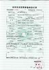 Wenzhou Sanlo International Trade Co.,Ltd